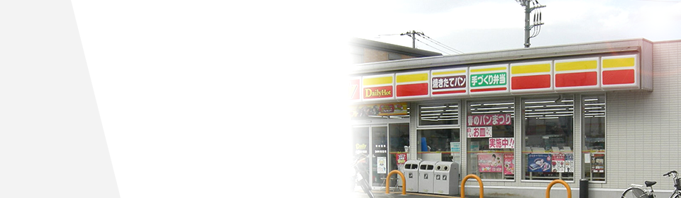 出店用地をお探しの企業様